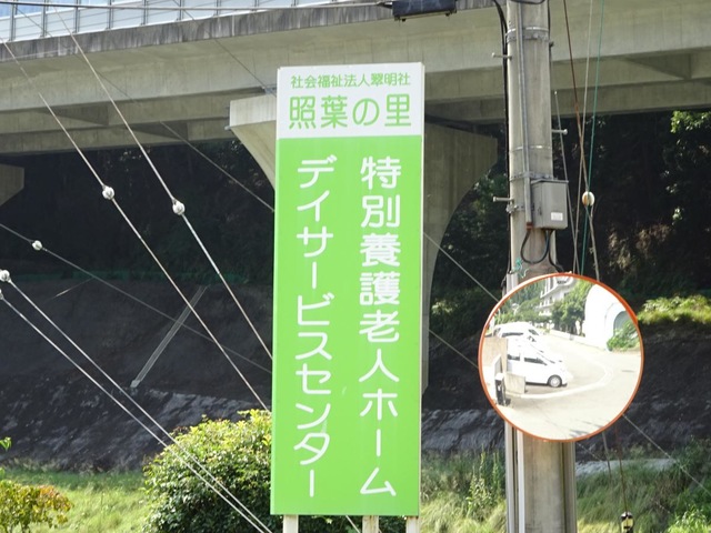 照葉の里