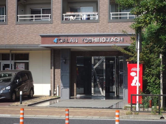 ギャラン吉野町 施設外観