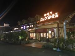 コメダ珈琲店　南鴨宮店