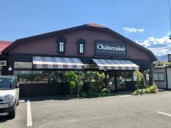 シャトレーゼ　櫛形店