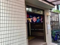 成弘湯