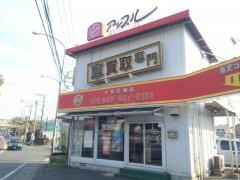 アップル　大宮公園店