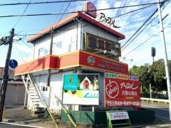 アップル 大宮公園店