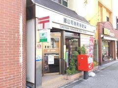 徳山有楽町郵便局