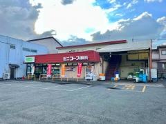 ミニコープ脚折店