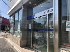 きらぼし銀行滝山支店