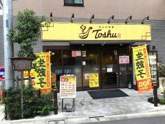 れんげ食堂Ｔｏｓｈｕ　板橋仲宿店