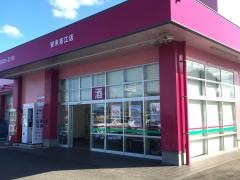 ドラッグストアコスモス　安来赤江店