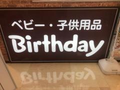 ベビー・子供用品バースデイ葛の葉南店