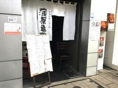 蒲原亀蔵