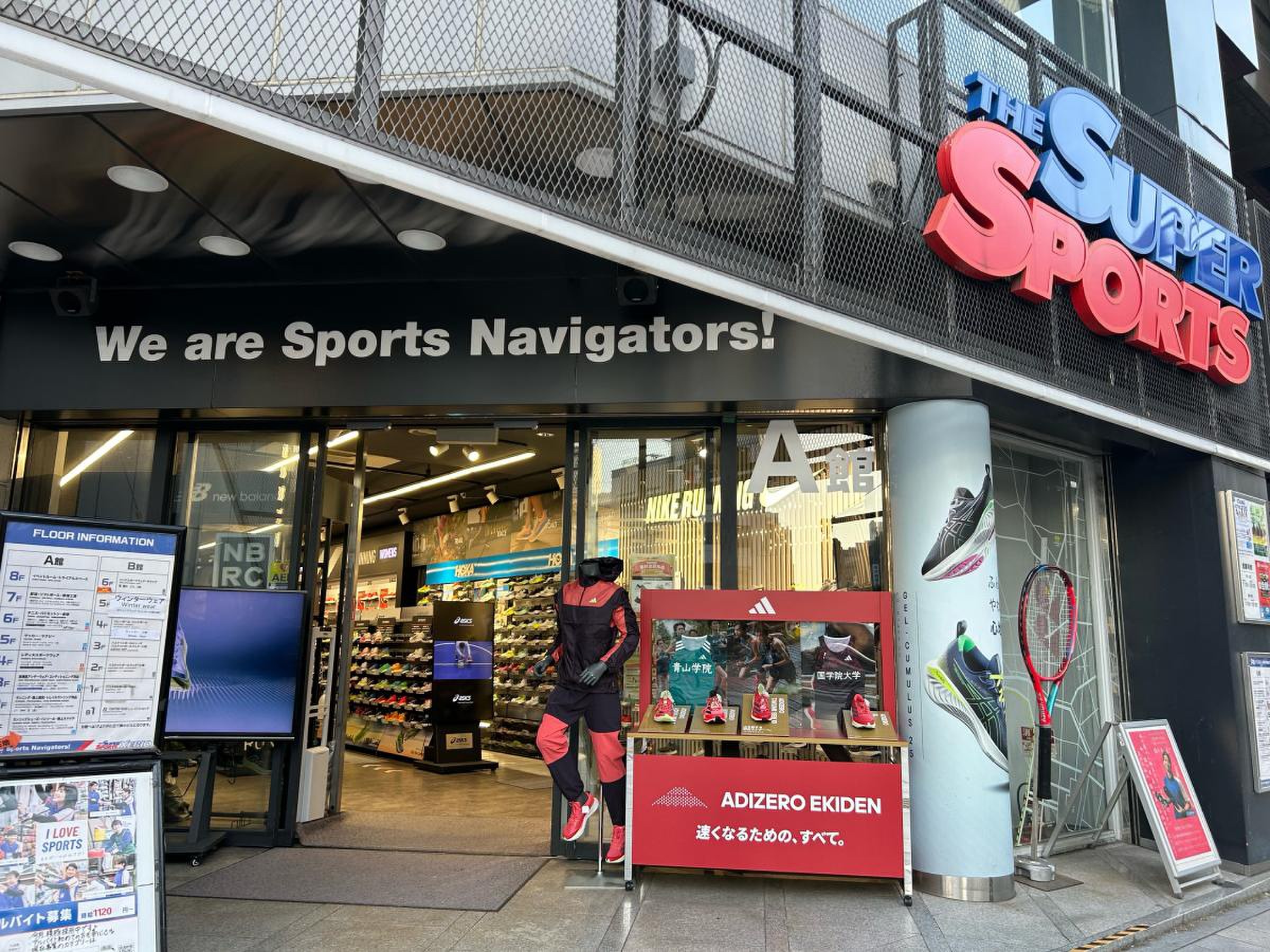 スーパー スポーツ ゼビオ 東京 御茶ノ水 本店