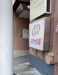 個別指導塾のスクールＩＥ　蛍池校