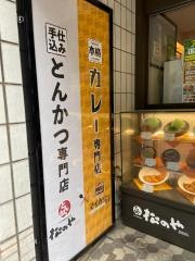 マイカリー食堂　仙川店
