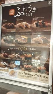 回転寿司みさき　イオン板橋ショッピングセンター店