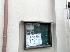 光照寺