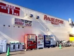 ラルズストア　北野店