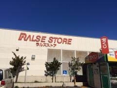 ラルズストア　北野店