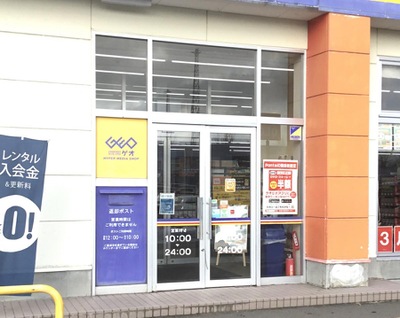 マーケットピア ゲオ札幌平岸アーバンサイト店