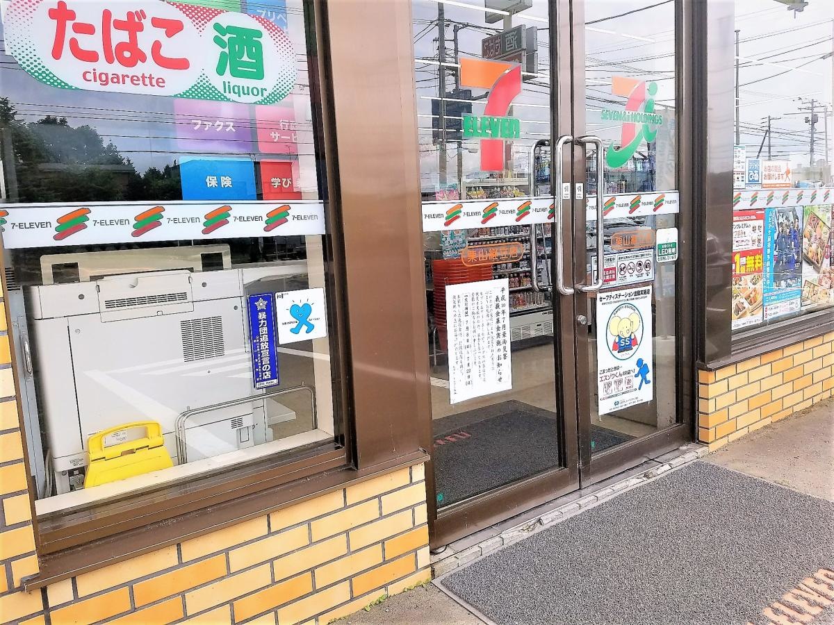 施設外観