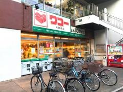 ワコー河原町店