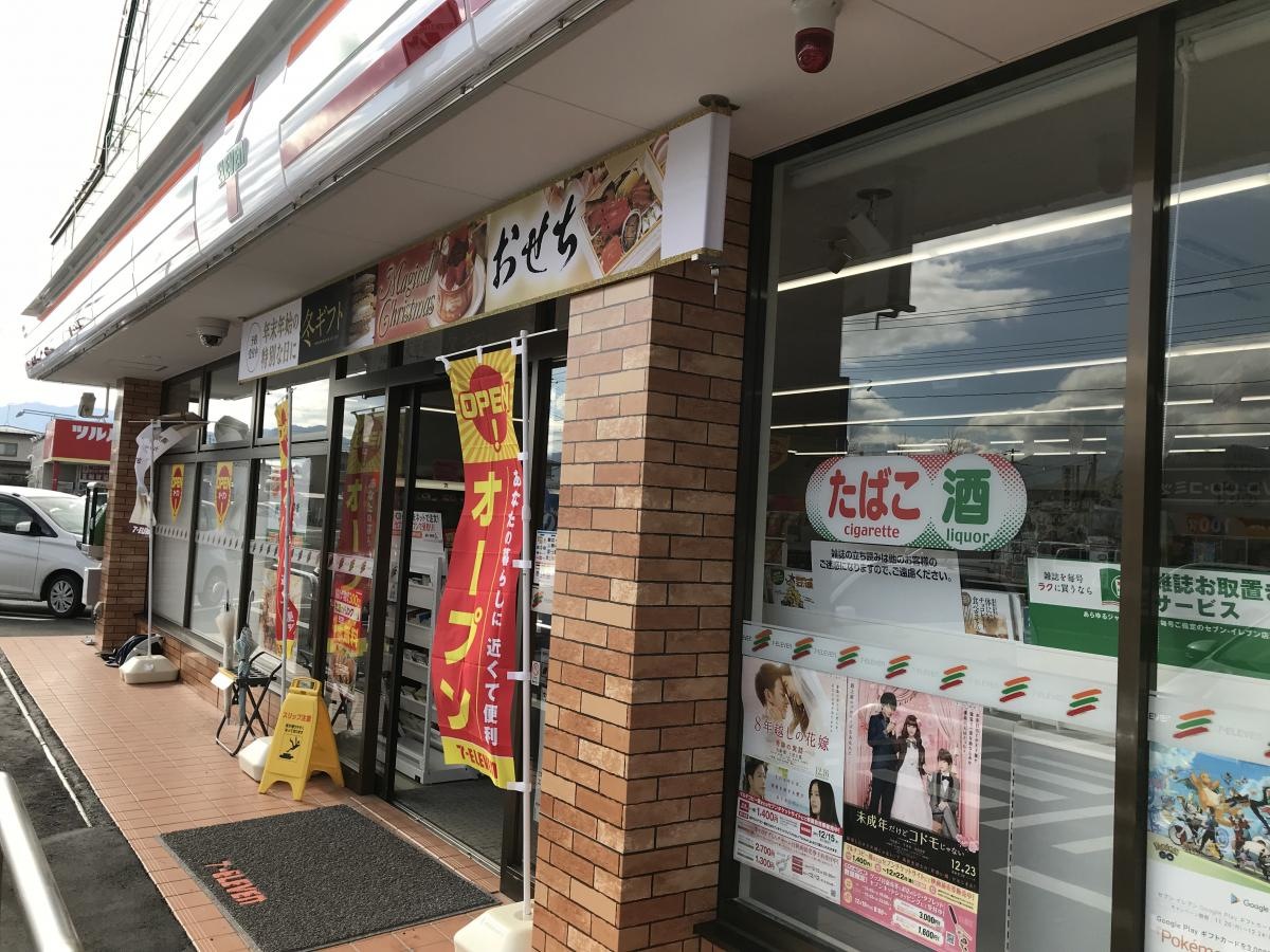 セブンイレブン上山矢来店