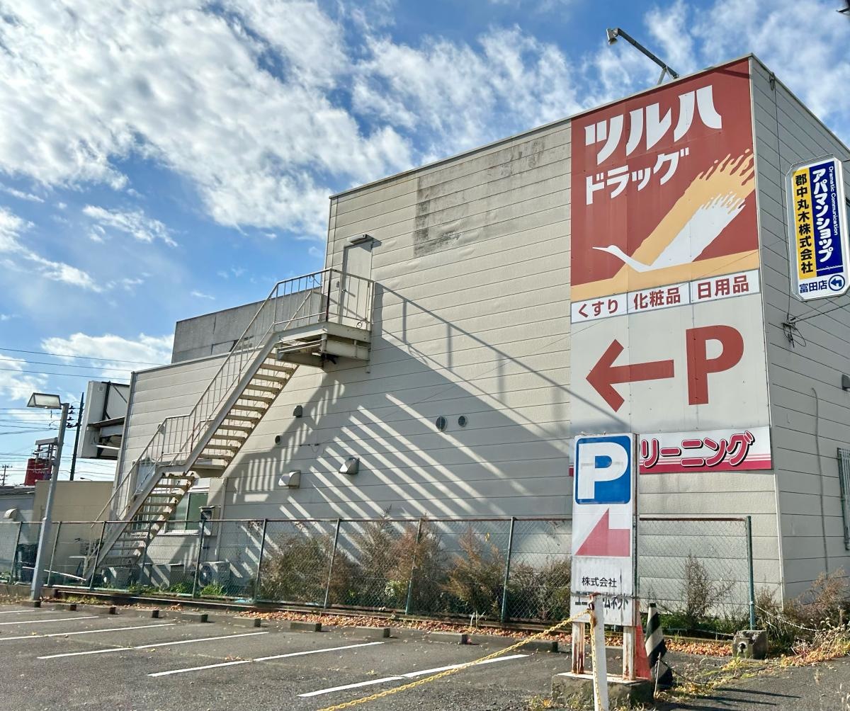 ツルハドラッグ　富田店の外観