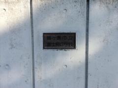 鶴ヶ島市立富士見中学校