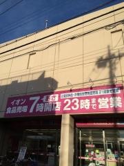 イオン　北浦和店