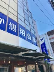 さわやか信用金庫中目黒駅前支店