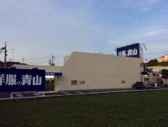 洋服の青山　町田鶴川店