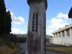 下宇坂幼稚園