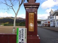 下宇坂幼稚園