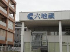 京都信用金庫六地蔵支店