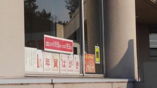 小野郵便局