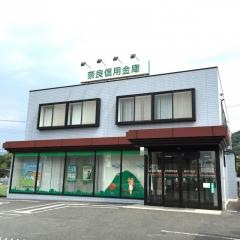奈良信用金庫龍田川支店