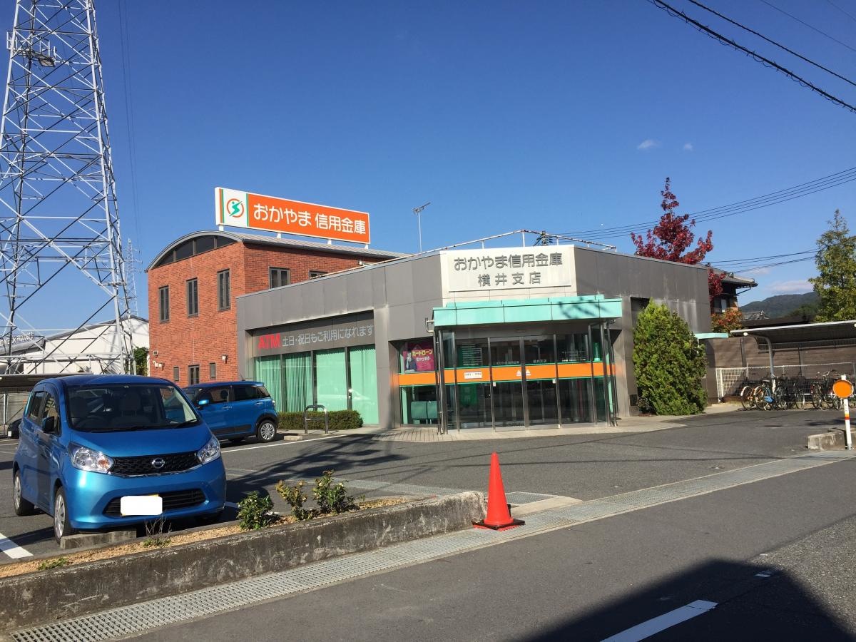 おかやま信用金庫横井支店