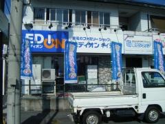 エディオン　キイデンキ