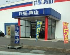 洋服の青山　宇部店