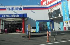 洋服の青山　宇部店