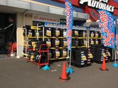 スーパーオートバックス　徳島問屋町店