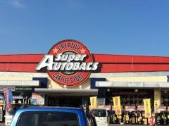 スーパーオートバックス　徳島問屋町店