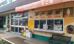 四村ショッパーズ