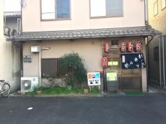 春永お好み屋