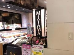 美山大牟田店