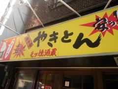 みつぼ江戸川橋店