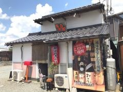 えばら屋