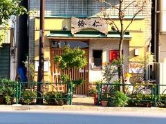 梅仁