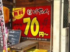 とりちゅん