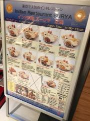 インド料理スーリヤ