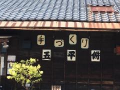 又おいでや